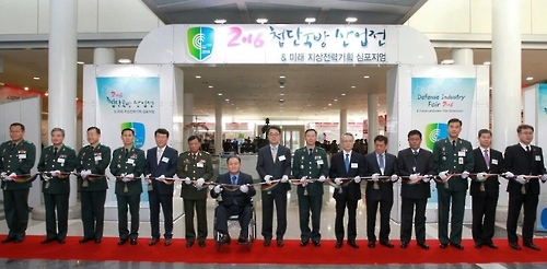 '2016 첨단국방산업전' 대전서 개막 - 1