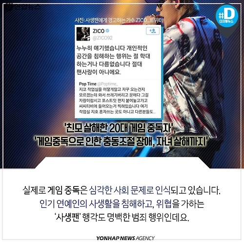 <카드뉴스> '빠순이', '오타쿠'가 어때서요? - 6