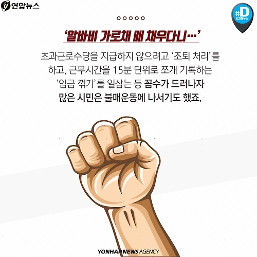 <카드뉴스> 사장님! 새해에는 임금 계산도 제대로 해주세요 - 4