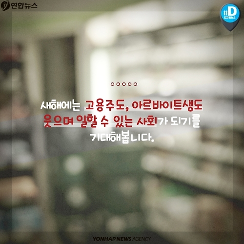 <카드뉴스> 사장님! 새해에는 임금 계산도 제대로 해주세요 - 13
