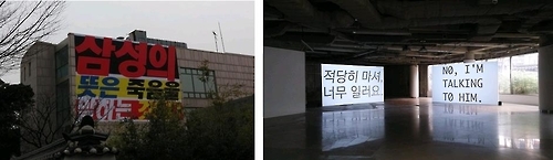 웹아티스트 장영혜중공업, 아트선재센터 전시
