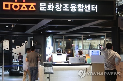 서울 상암동 문화창조융합센터