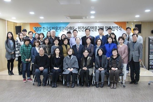 한국도박문제관리센터, 도박중독 전문상담 업무협약 체결 - 1