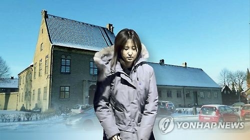  덴마크 구치소에 수용된 정유라씨 ［연합뉴스 자료사진］