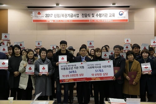 복지사업 성금 전달식