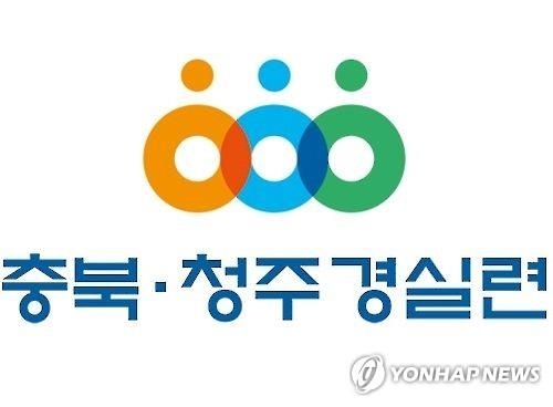 충북경실련 "청탁금지법 기준 완화 시도 중단하라" - 1