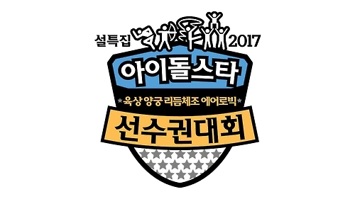 엑소·방탄소년단·AOA·여자친구, MBC '아육대' 나온다 - 3