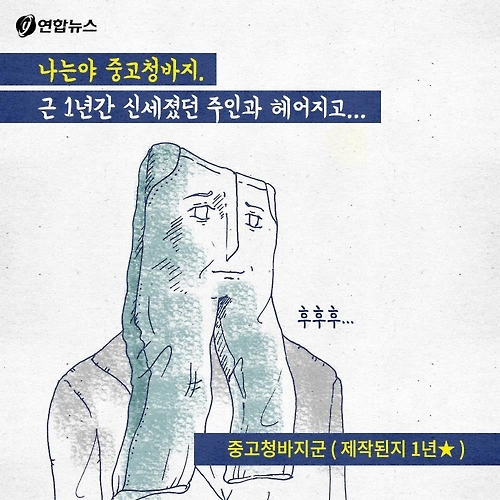<카드툰> 청바지의 '이력'이 궁금한 이유 - 와이콜센터 - 2