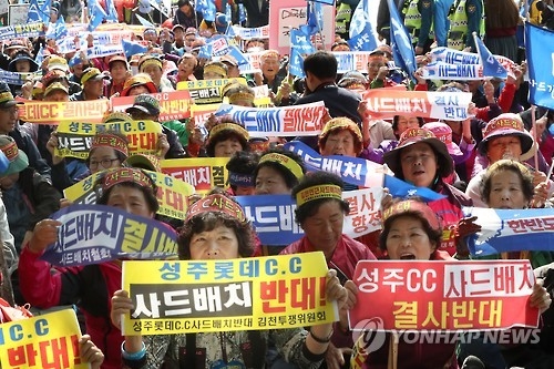 사드 배치 반대 시위 나선 성주·김천 주민