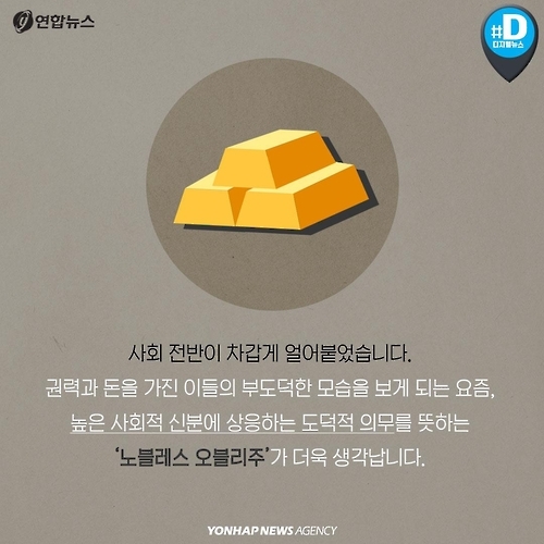 <카드뉴스> 힘든 시대에 더 빛나는 '나눔의 리더십' - 2