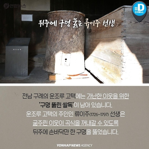 <카드뉴스> 힘든 시대에 더 빛나는 '나눔의 리더십' - 11