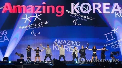 공개된 평창동계올림픽 국민 응원가 'Amazing Korea' 