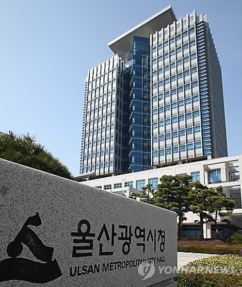 울산시청 전경