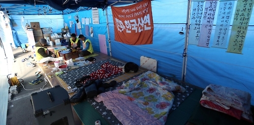 한국산연의 천막농성