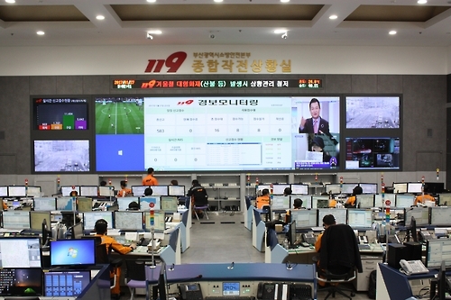 야전사령부 방불케 하는 부산소방안전본부 119 종합상황실