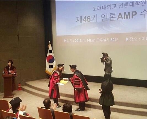 졸업하는 이요원(고려대학교 언론대학원 제공)