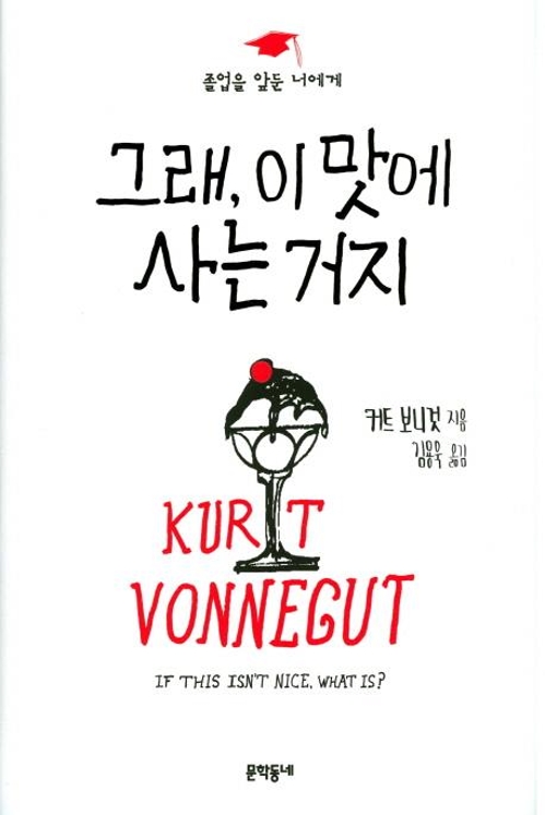 美작가의 일갈 "문제는 미치광이만 대통령되고 싶어한다는 것" - 2