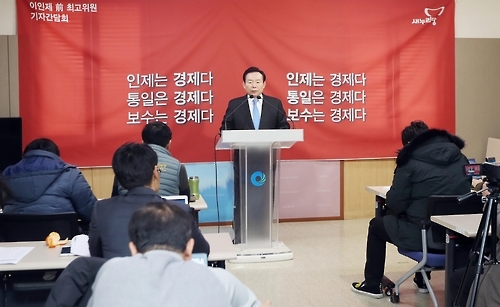 이인제 전 최고위원 인천기자간담회