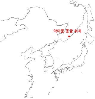 '악마문 동굴' 위치