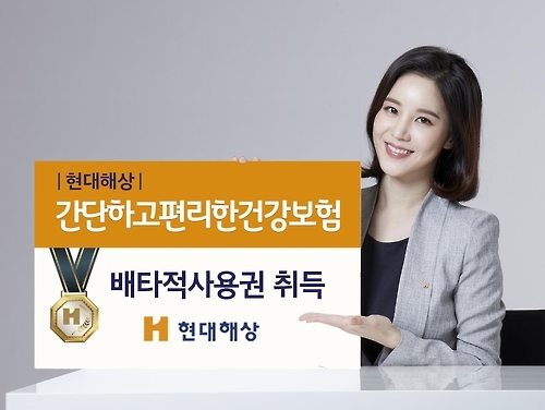 현대해상 상품홍보 이미지
