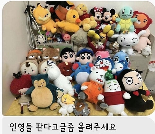 SNS 인형 판매글.