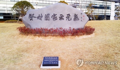 지방행정연수원