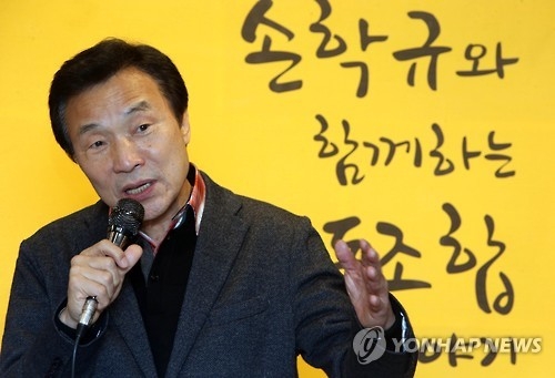 손학규 "국민의당은 개혁 세력의 중요한 연대 파트너" - 1