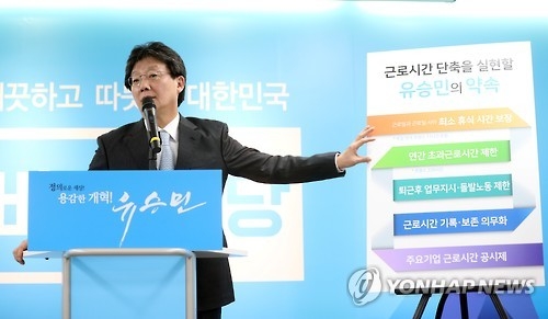 유승민, '칼퇴근 잘 지켜지나'…IBK기업은행 방문 - 1