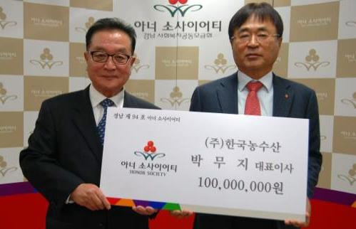 왼쪽이 박무지 대표, 오른쪽은 한철수 경남사회복지공동모금회장.
