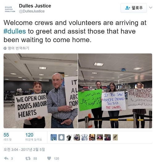 反이민행정명령 잠정중단 후 美입국이민자를 환영하는 덜레스 공항 환영객 트위터