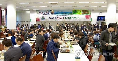 "닭고기 안심하고 드세요"