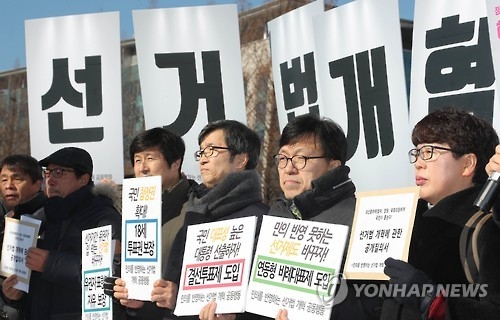 (서울=연합뉴스) 정하종 기자 = 2일 오전 서울 영등포구 국회 앞에서 '민의를 반영하는 선거법 개혁 공동행동' 회원들이 18세 투표권, 연동형 비례대표제, 결선투표제 등을 요구하는 기자회견을 하고 있다. 2017.2.2