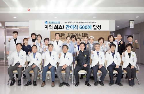대구가톨릭대병원 간 이식수술 600건