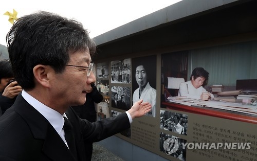 노무현 대통령 기념관 둘러보는 유승민