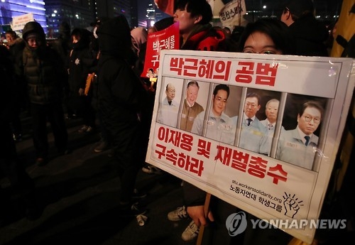 "재벌총수를 구속하라"…10∼11일 노동단체 16㎞ 대행진 - 1