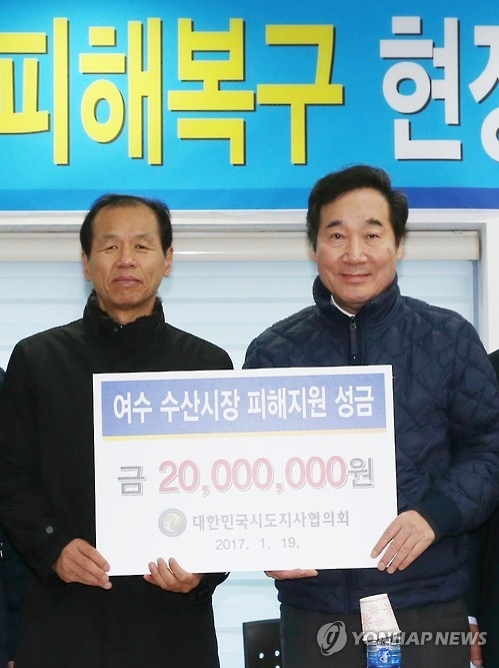 시도지사협의회 성금 전달