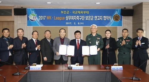 국군체육부대 여자축구팀, 올해도 보은 연고로 뛴다 - 1