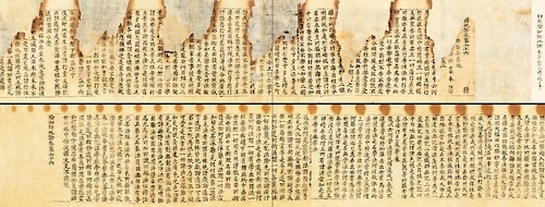 '초조대장경 유가사지론 권 66', 종이에 먹, 28.5×1050cm