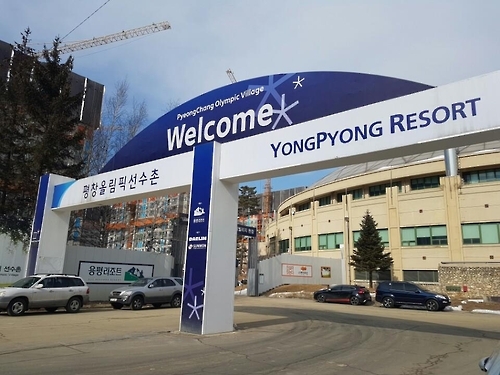 1년 남은 평창 동계올림픽, 선수촌도 서서히 모습 드러내 - 2