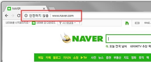 크롬 웹브라우저로 네이버 메인화면에 접속할 때 뜨는 경고 메시지