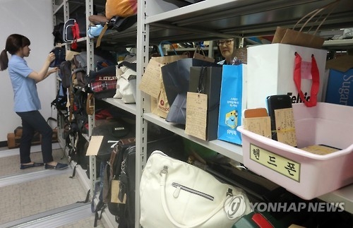 지하철 유실물센터