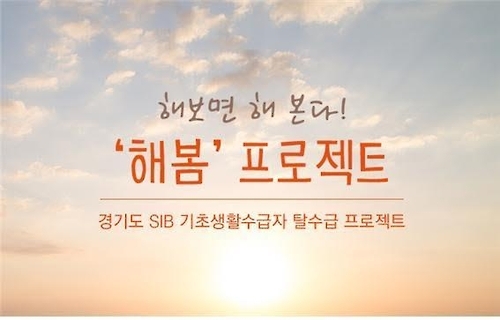 수익 내고 사회문제도 해결…'착한 투자' 늘어난다 - 2