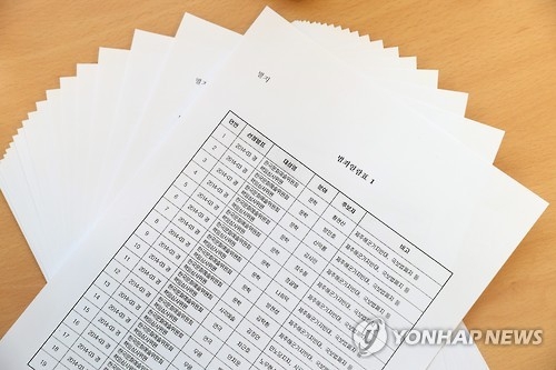 특검이 김기춘 전 대통령 비서실장 공소장에 첨부한 블랙리스트 피해사례 범죄일람표 모습.
