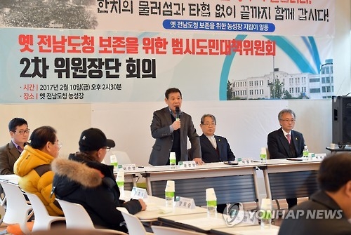 옛 전남도청 보존 대책회의