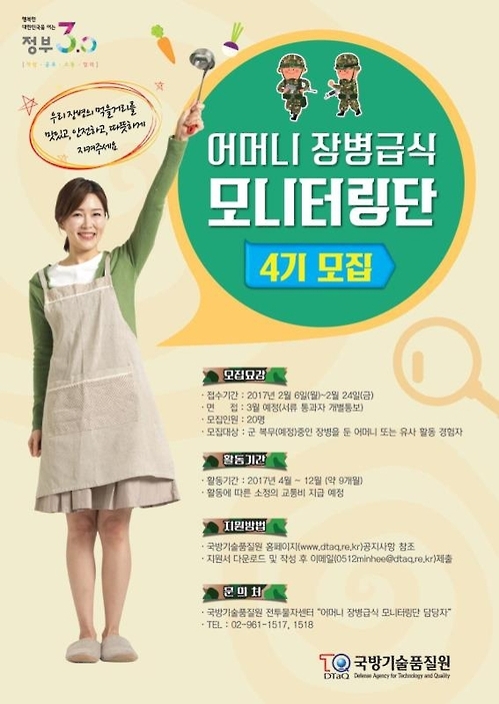 국방기술품질원 제공
