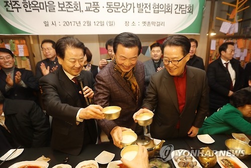 전주에서 열린 막걸리 회동