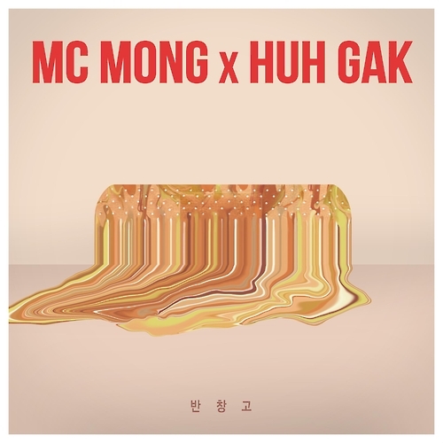 허각이 피처링한 MC몽 신곡 '반창고' 재킷