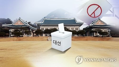 대선