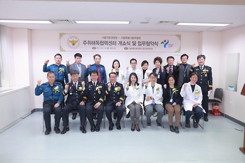 주취 해독 협력 센터 개소식에 참석한 관계자