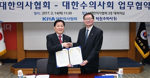 대한의사협회·수의사회, '인수공통감염병' 대응 업무협약 체결